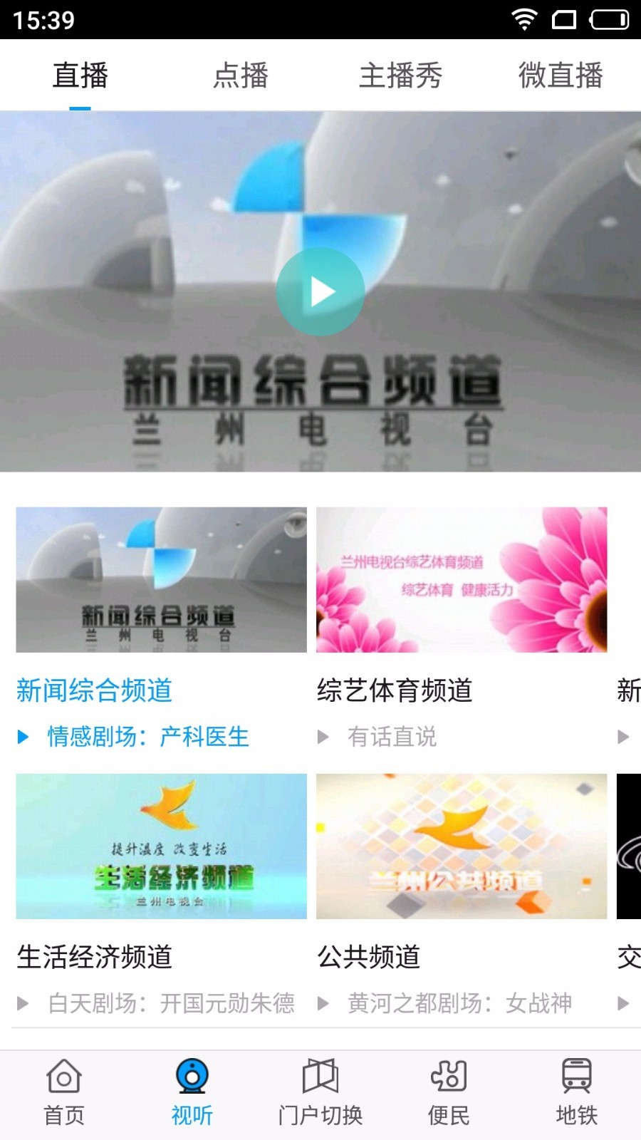 愛蘭州2024安卓版