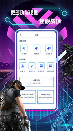 畫質(zhì)修改助手app