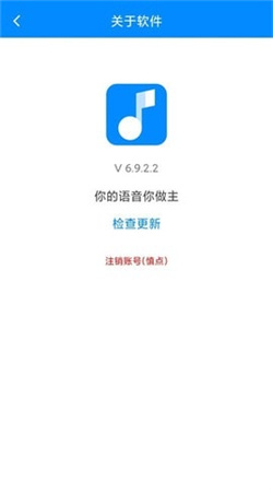 千變語音包app