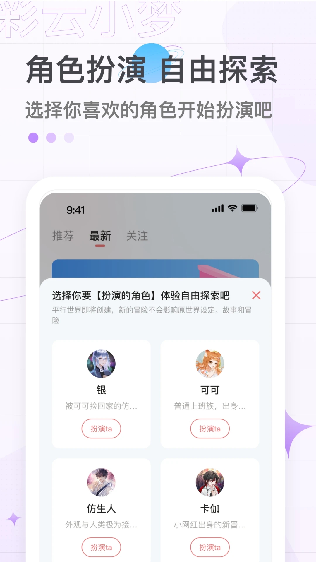 彩云小夢官網(wǎng)安卓版