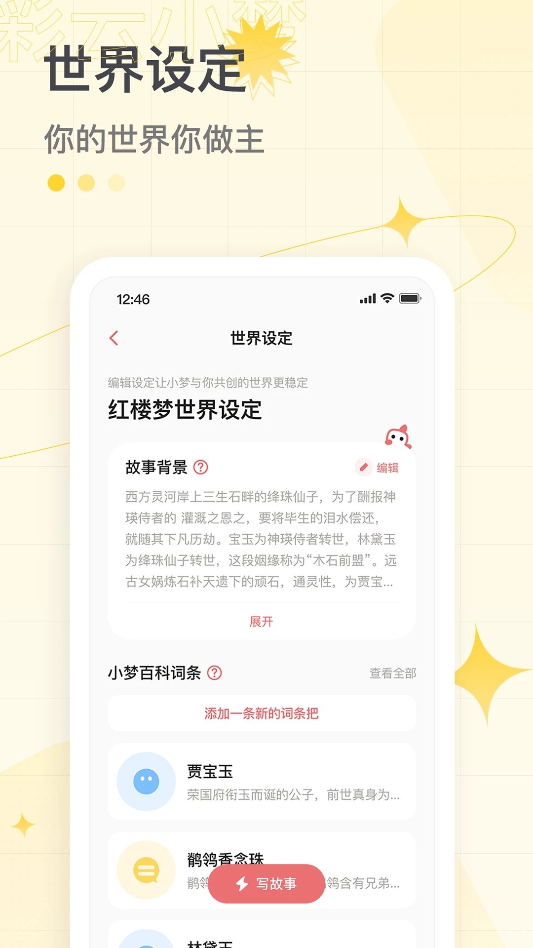彩云小夢官網(wǎng)安卓版
