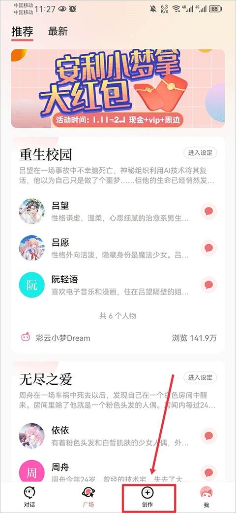彩云小夢官網(wǎng)安卓版