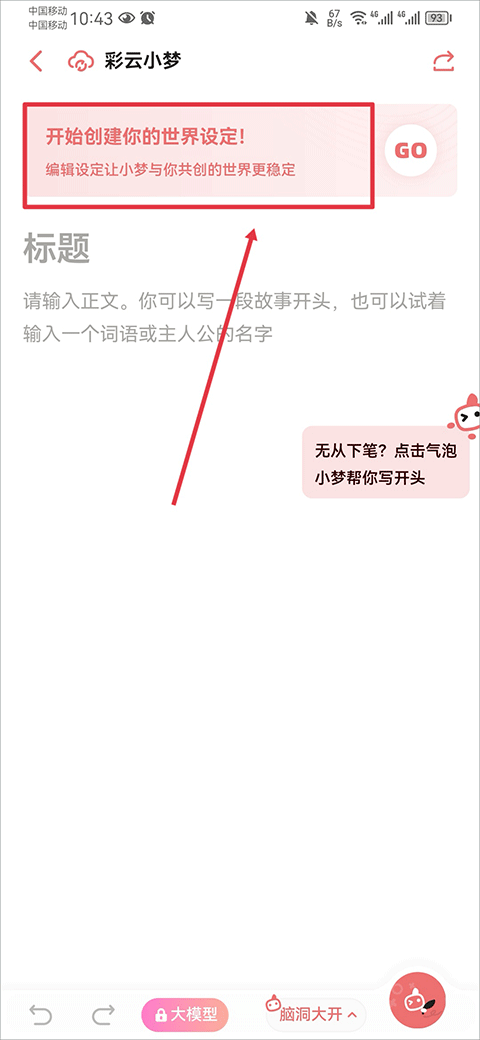 彩云小夢官網(wǎng)安卓版