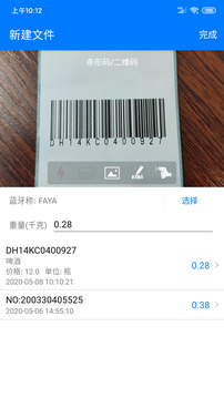 諾動條碼APP