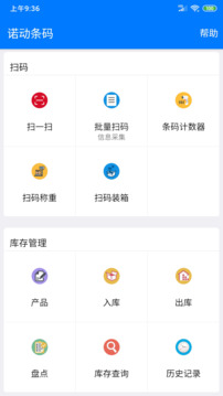 諾動條碼APP