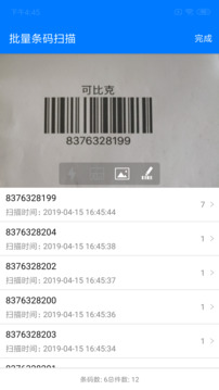 諾動條碼APP