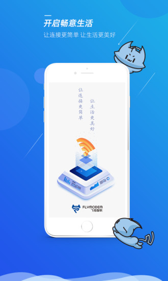 飛貓管家2024app