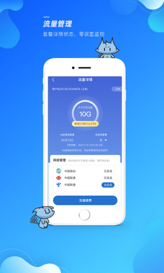飛貓管家2024app