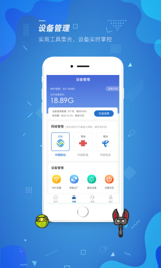 飛貓管家2024app