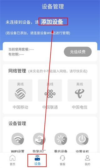 飛貓管家2024app