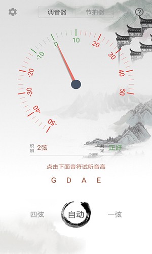 小提琴調(diào)音大師app