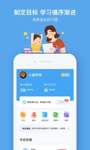 小盒課堂手機(jī)版