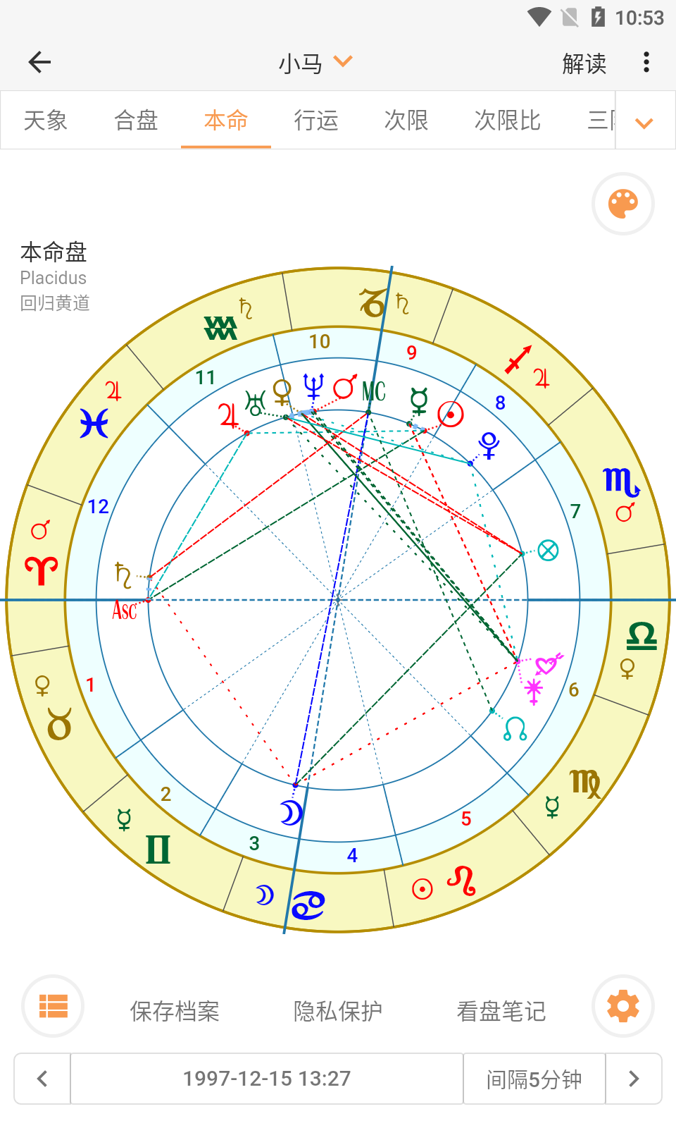 愛星盤APP最新版