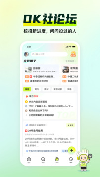 應(yīng)屆生求職網(wǎng)2024官方版