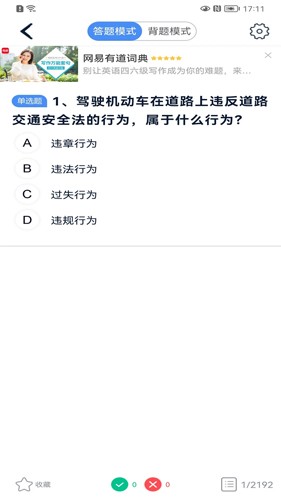 極速駕培手機(jī)最新版