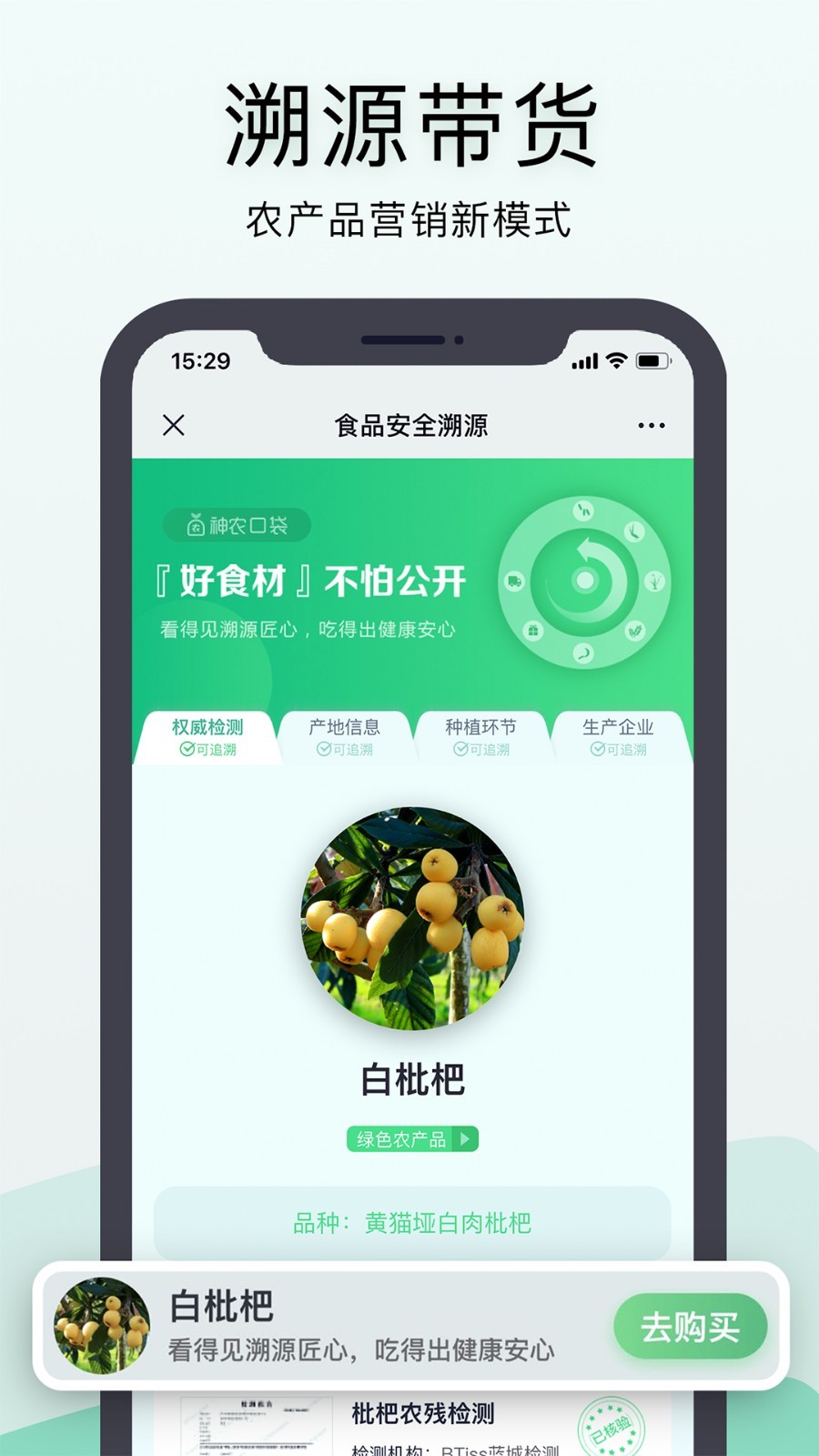神農口袋安卓正式版