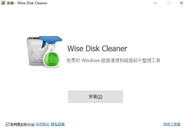 Wise Disk Cleaner免費版