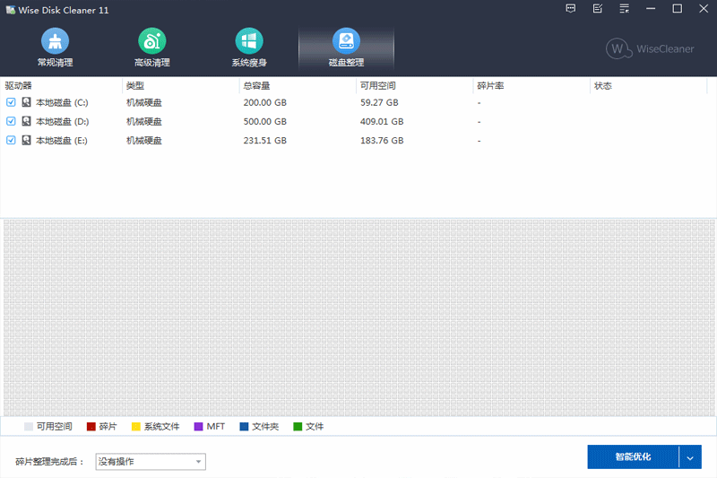 Wise Disk Cleaner免費版