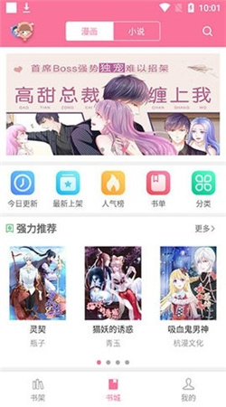 漫畫鋪app去廣告版