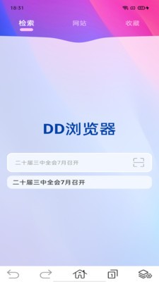 DD瀏覽器手機(jī)版