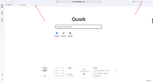夸克瀏覽器最新版