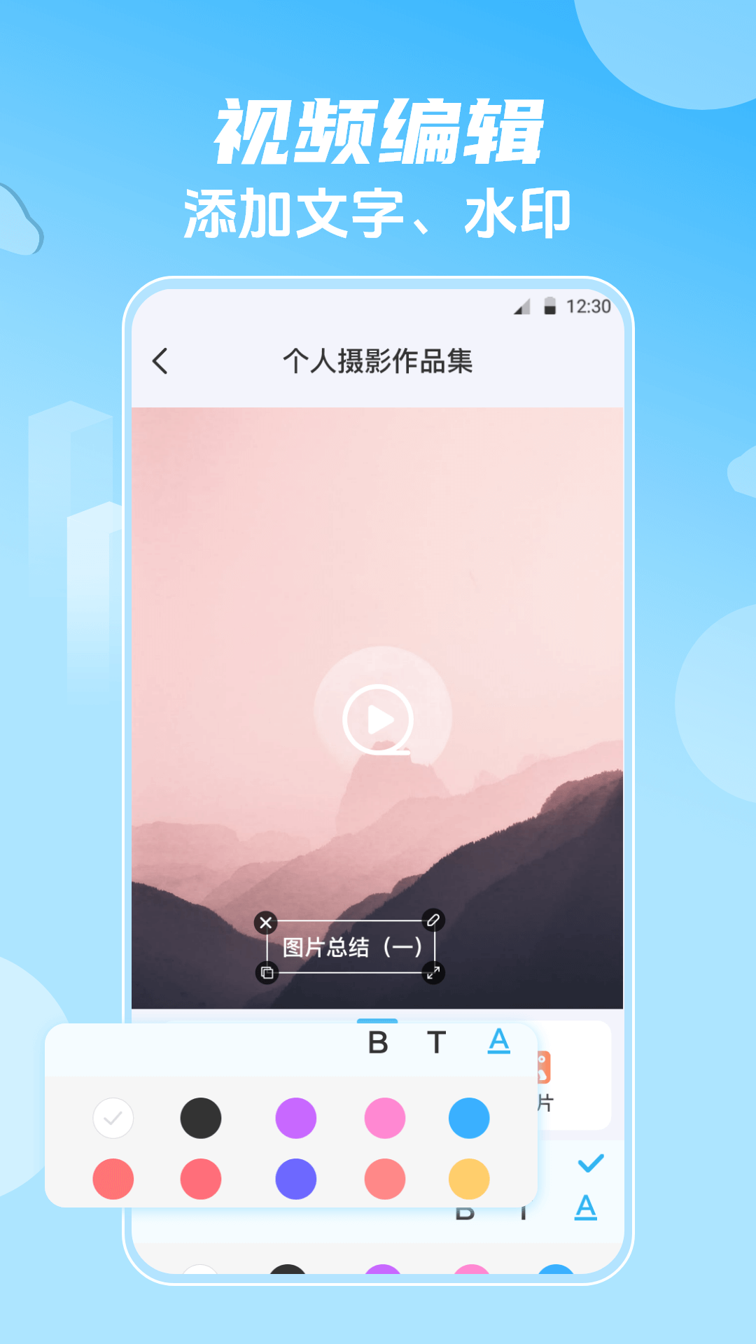 影視大全Android 版