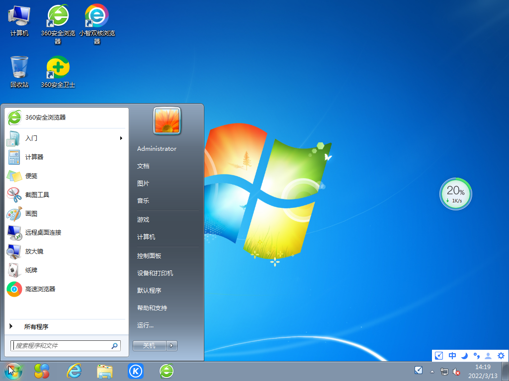 Windows7旗艦版系統(tǒng)下載|win7純凈裝機(jī)版v2024.5