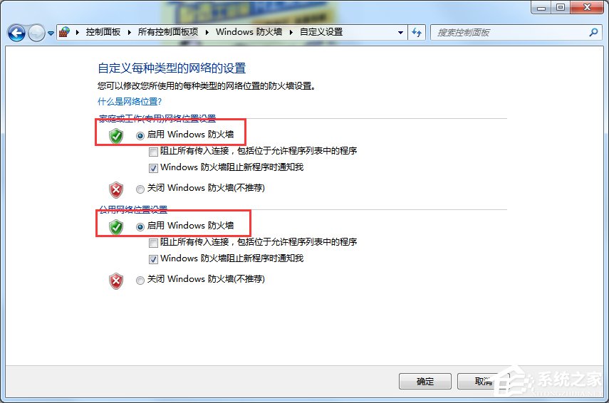 Windows7旗艦版系統(tǒng)下載