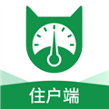 抄表貓住戶端