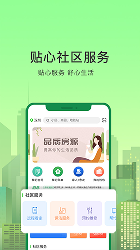 抄表貓住戶端