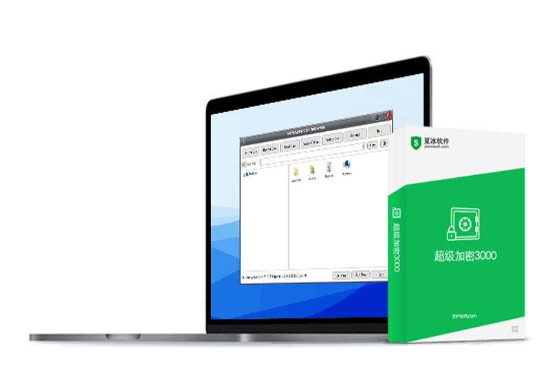 超級加密3000桌面版