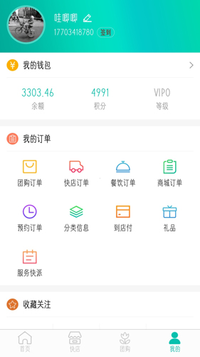 行山百業(yè)app