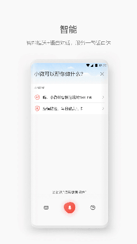 welink視頻會議手機(jī)版