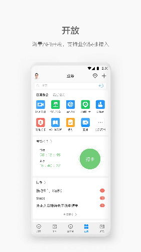 welink視頻會議手機(jī)版