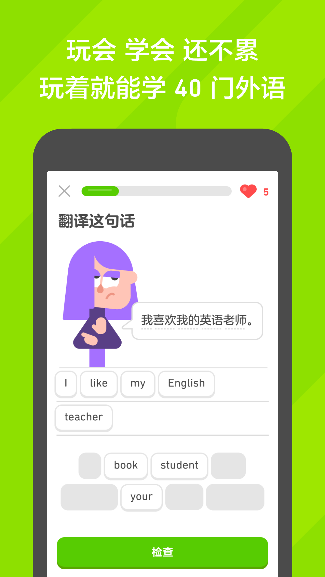 多鄰國免費版