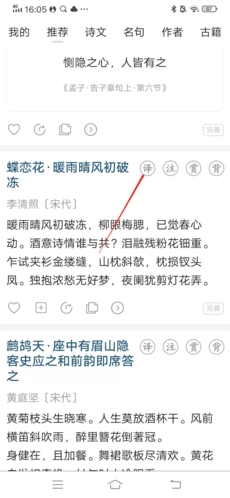 古詩文網(wǎng)APP官方版