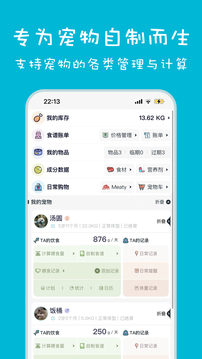 嗷嗚貓狗食譜2024安卓版
