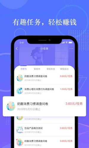 拼任務(wù)官方版