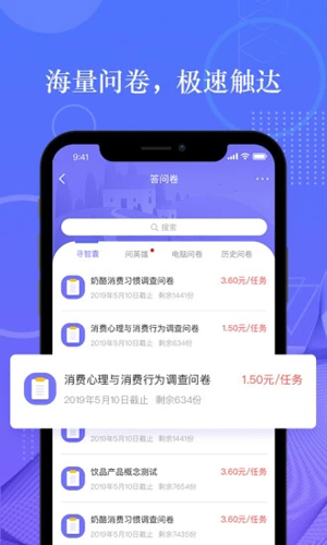 拼任務(wù)官方版