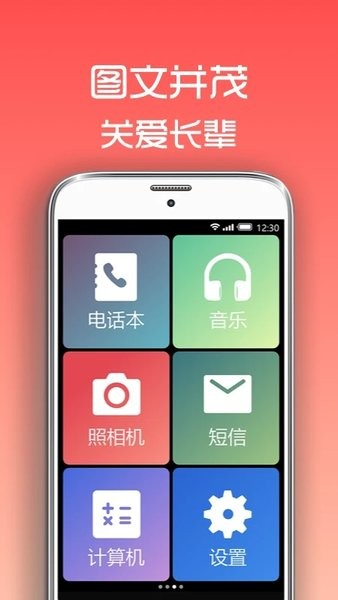 超極簡(jiǎn)桌面app