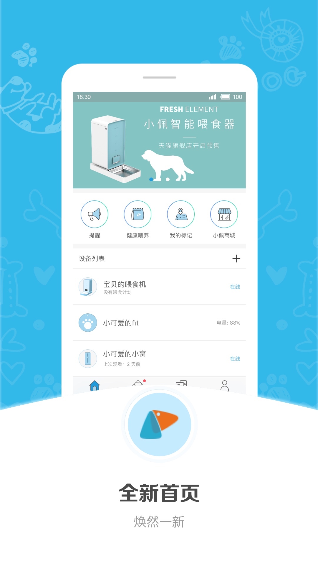 小佩寵物官網(wǎng)手機版