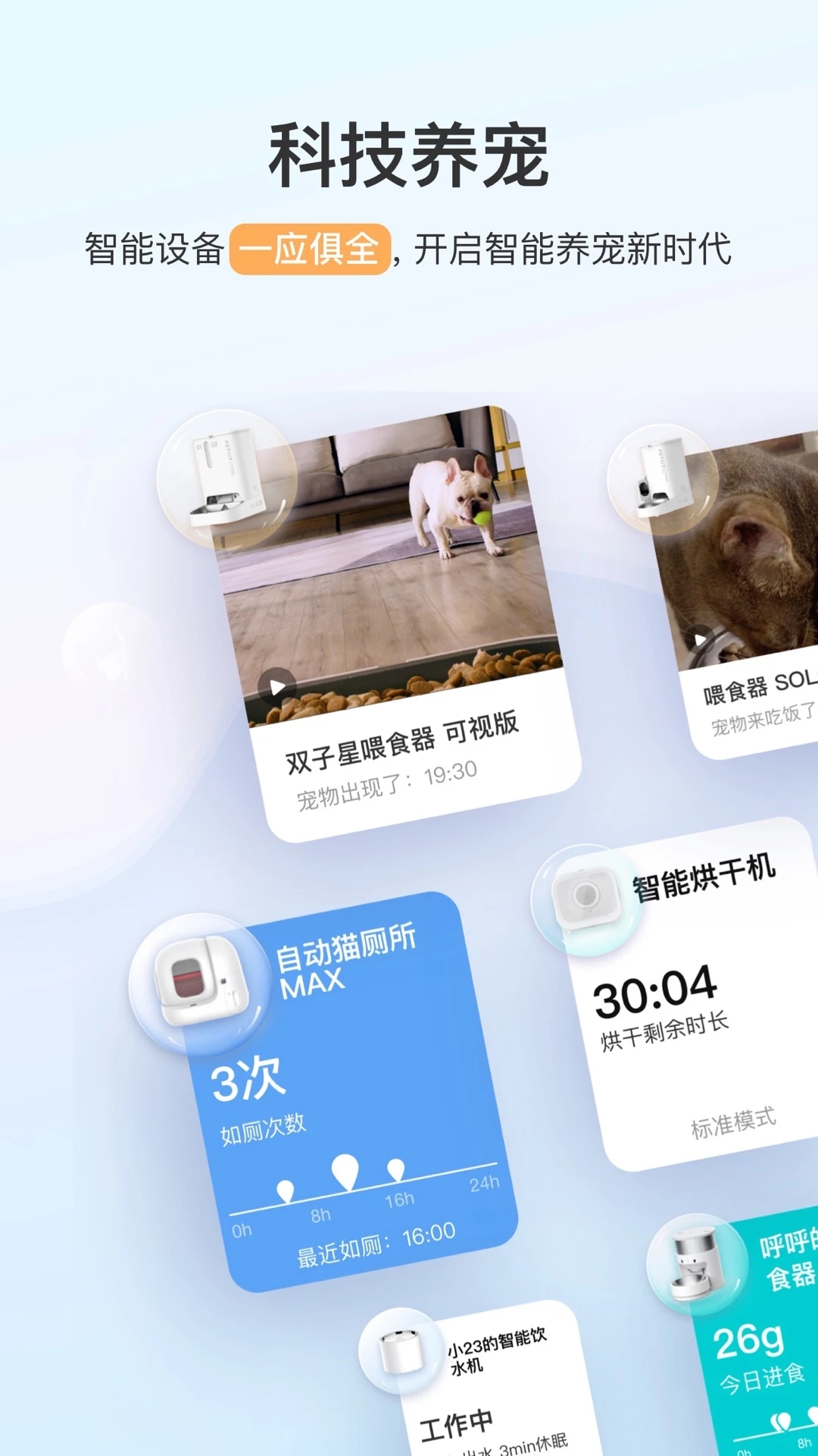 小佩寵物官網(wǎng)手機版