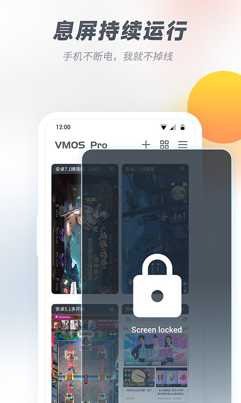 VMOSPro手機(jī)版