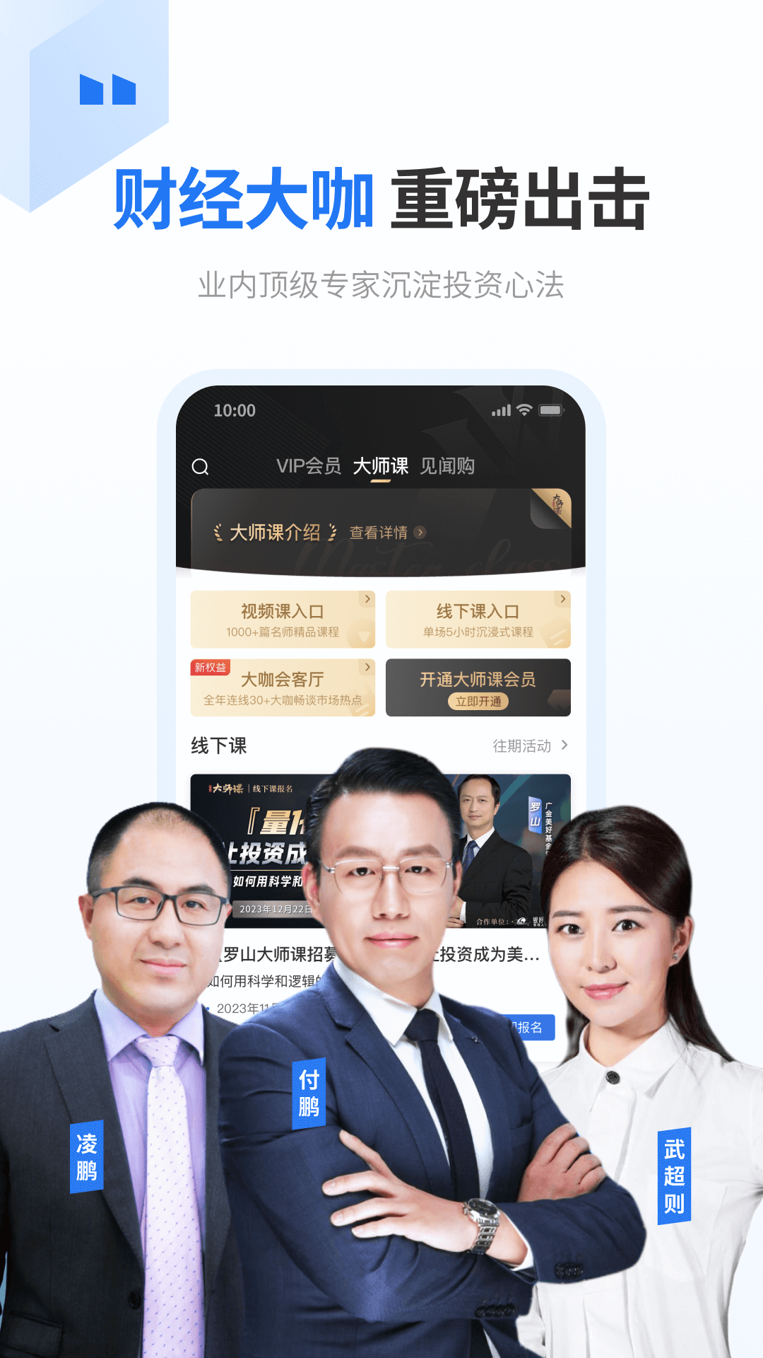 華爾街見聞優(yōu)化版