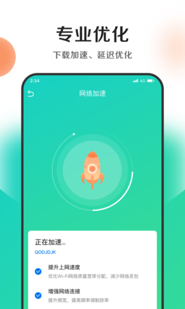 錢兔清理王app正版