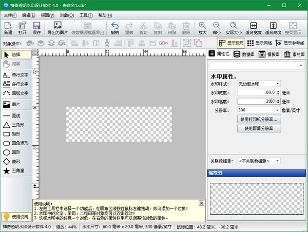 神奇透明水印設(shè)計最新官方版