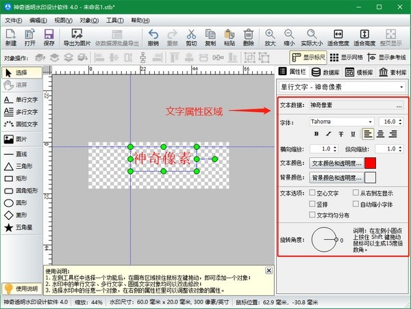 神奇透明水印設(shè)計最新官方版