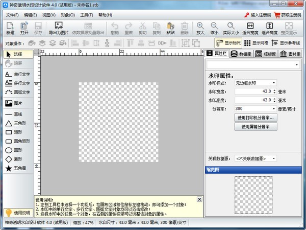 神奇透明水印設(shè)計最新官方版