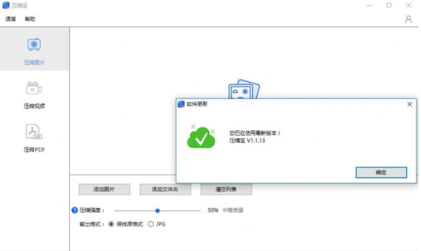 壓縮寶正版