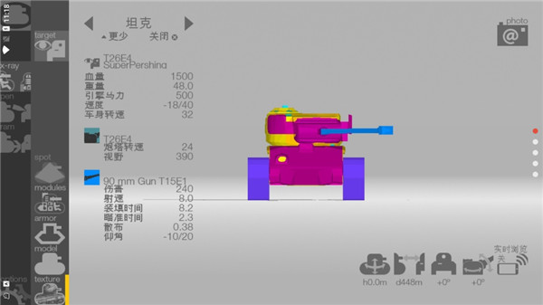 裝甲檢查員閃擊戰(zhàn)版